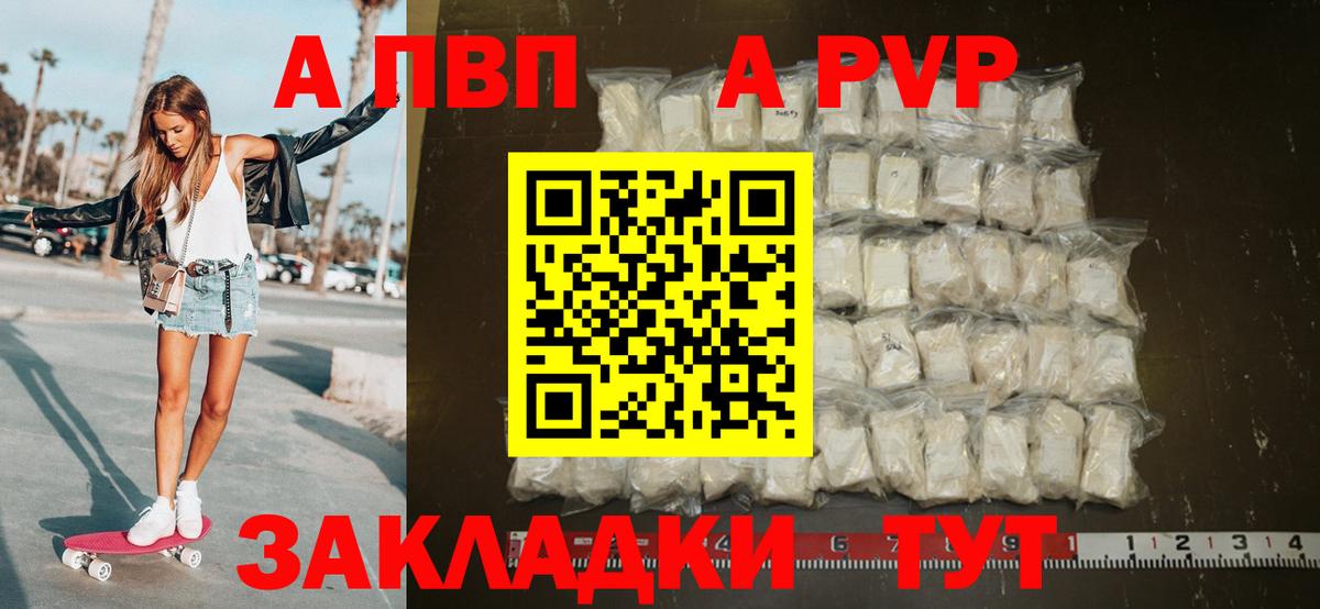 Alfa_PVP крисы CK Коряжма