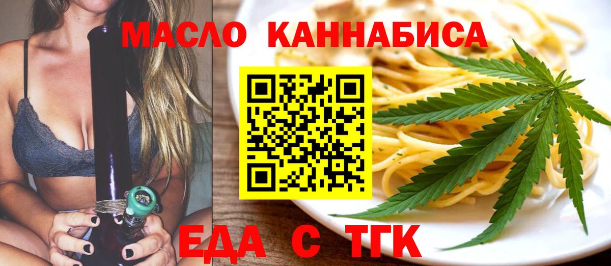 Cannafood конопля  Вход с VPN  Коряжма 