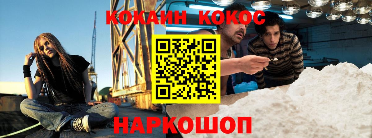 Коряжма  КОКАИН FishScale  COCAIN  КОКАИН 97%  Вход с VPN 