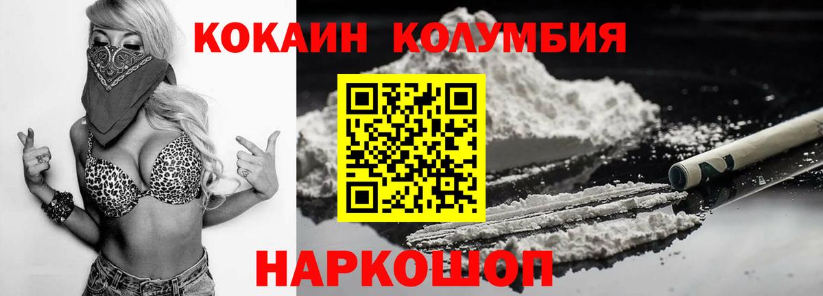 Кокаин 97% Коряжма