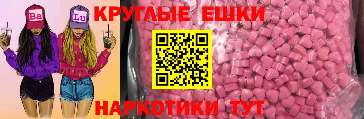 Коряжма  Ecstasy 300 mg  цены   Вход с VPN 
