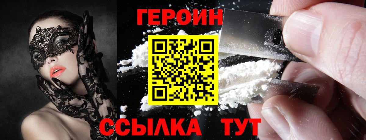 Героин Афган Коряжма