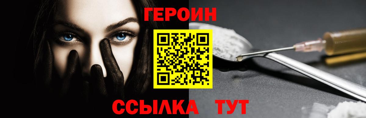 Коряжма  ГЕРОИН Heroin  Вход с VPN 