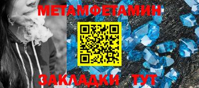 метамфетамин Кимры