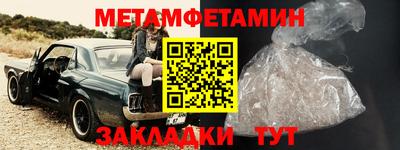метамфетамин Кимры