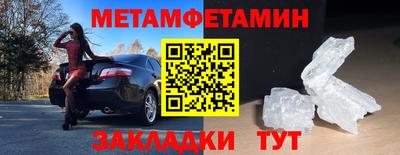 метамфетамин Кимры