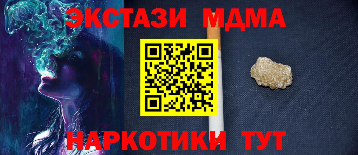Коряжма  MDMA VHQ  Вход с VPN 