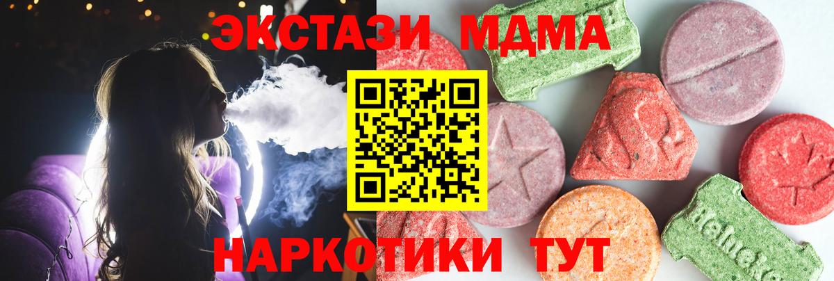 MDMA crystal Коряжма