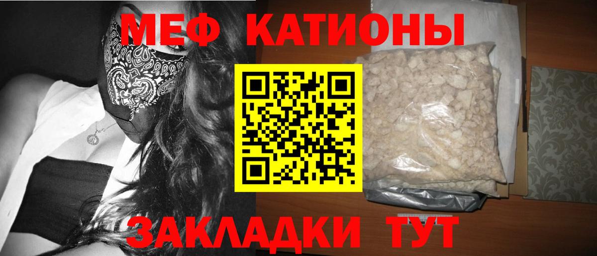 МЯУ-МЯУ  Мефедрон  Вход с VPN  Коряжма  Меф мука 