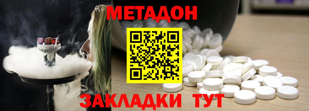 Коряжма  Метадон VHQ  Вход с VPN 