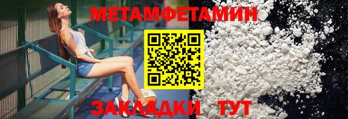 Коряжма  Первитин мет  Вход с VPN 
