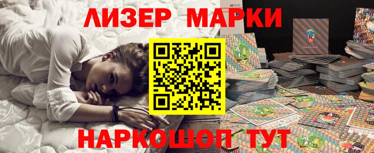 Марки N-bome 1,8мг Коряжма