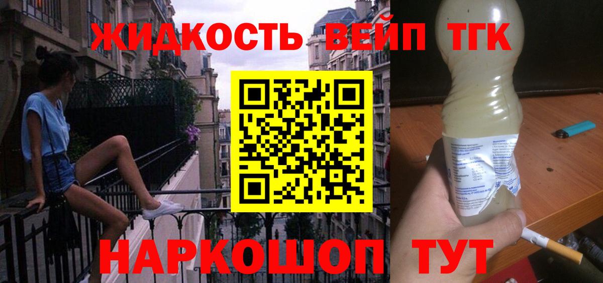 ТГК жижа Коряжма