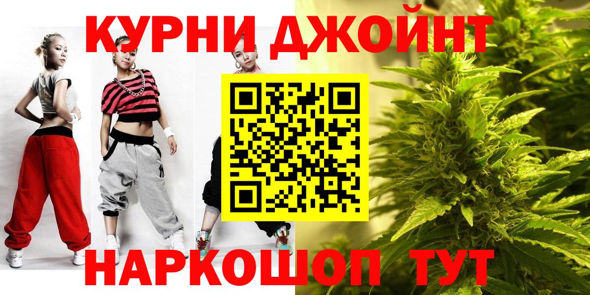 Коряжма  МАРИХУАНА White Widow  Вход с VPN  Шишки марихуана Ganja 